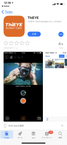 T5eアプリダウンロード